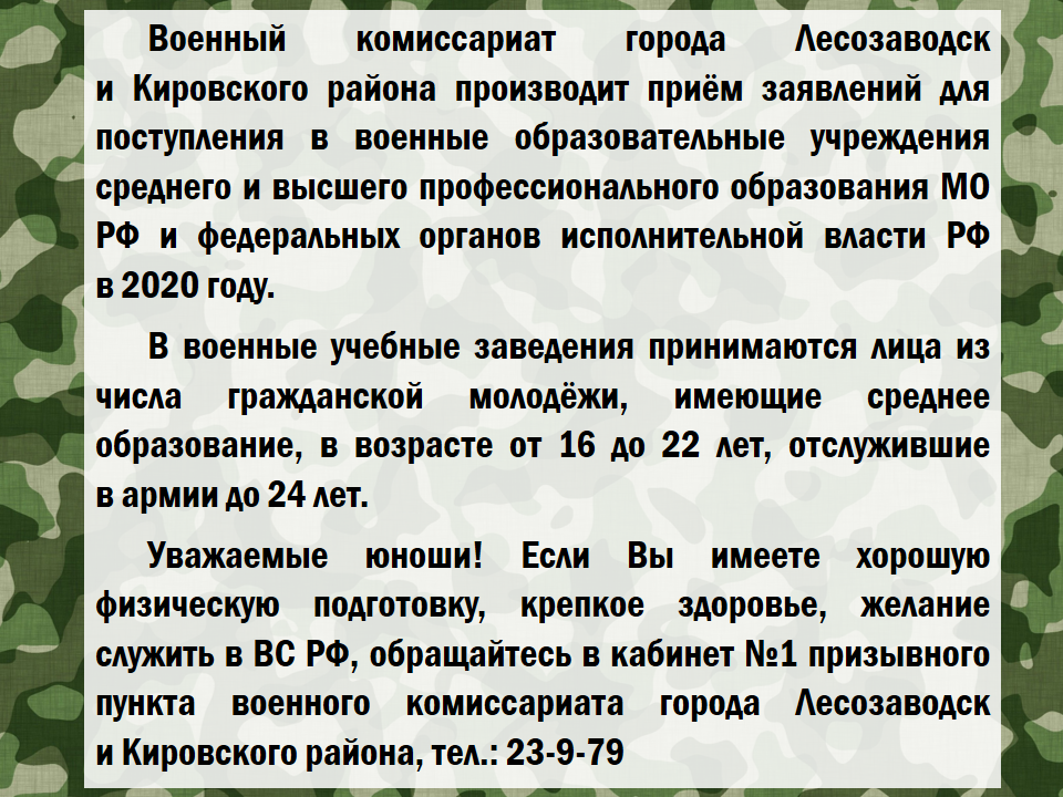объявление о призыве.pptx.png объявление о призыве.pptx.png